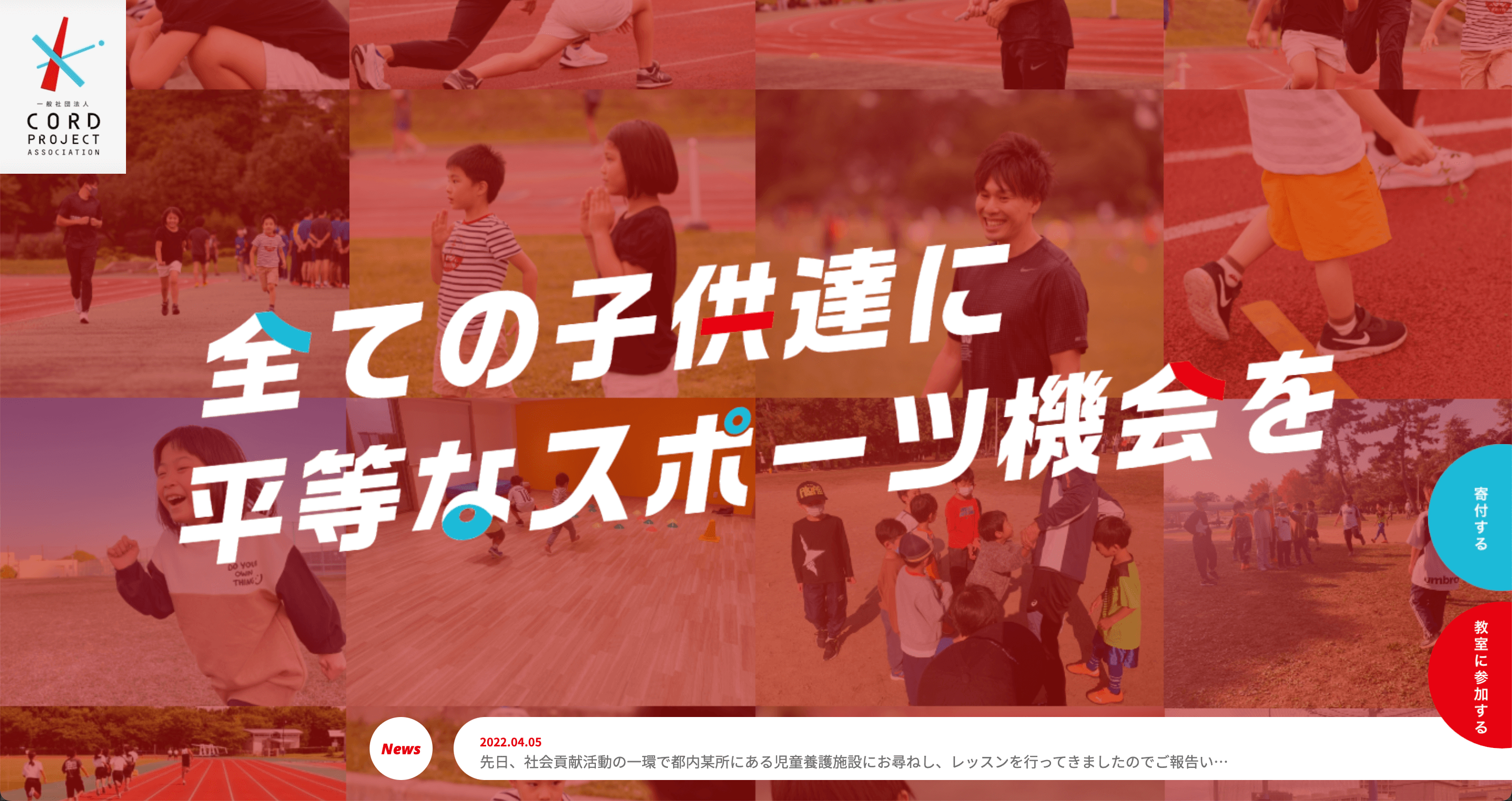 制作したサイトの画像