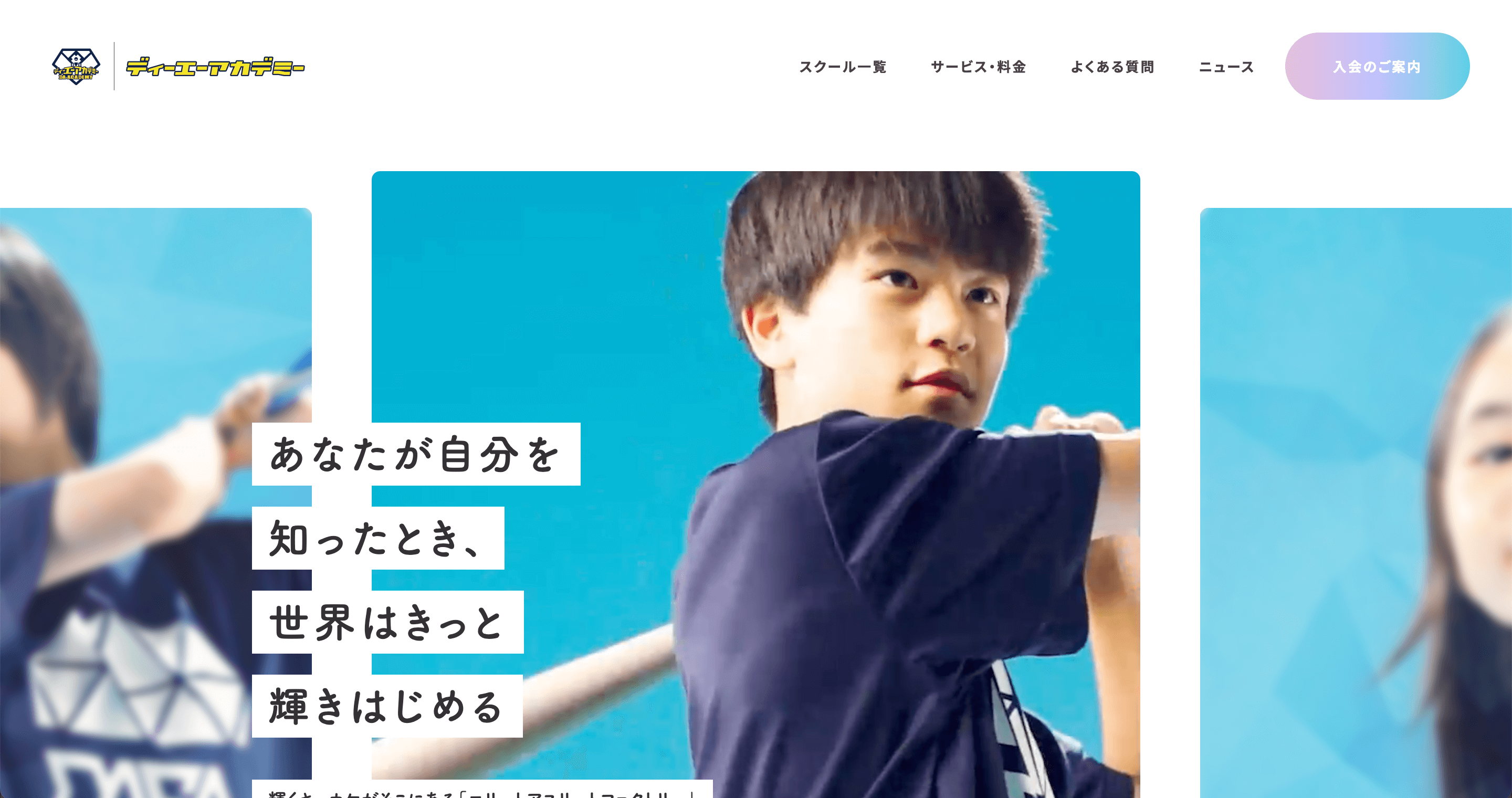 制作したサイトの画像